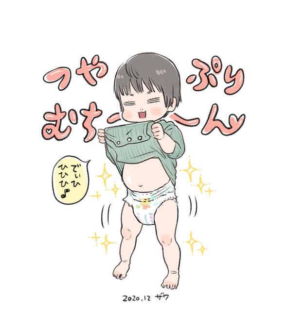 こないだのサービスしまくりな息子?❤️❤️❤️何回も上げて下ろしてニヤニヤw
おなかぽっこりすぎて可愛くて辛い?
#育児イラスト #育児絵日記 