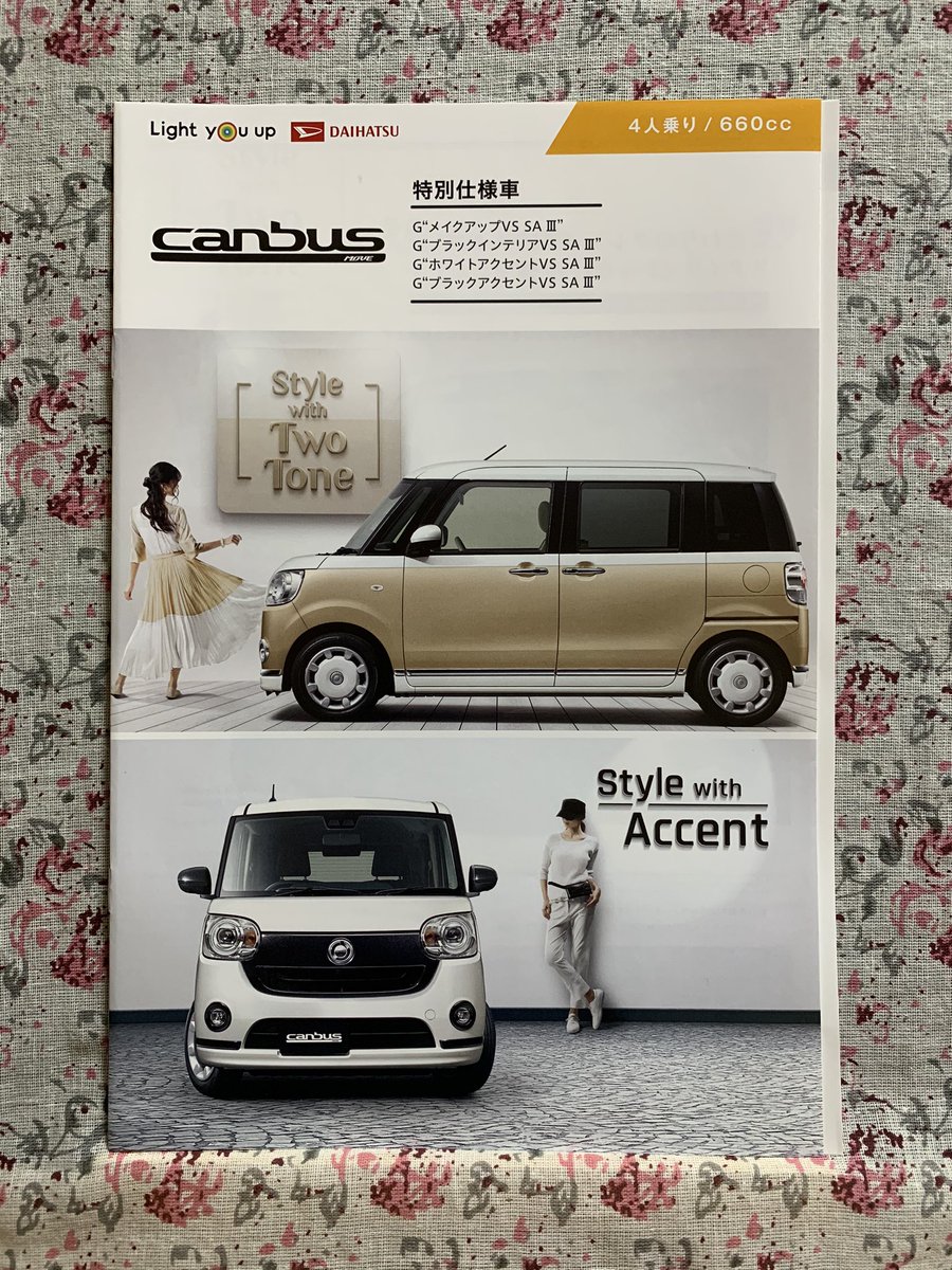 ダイハツムーヴキャンバス ダイハツムーヴキャンバス