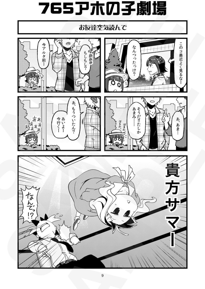 今だったら、徐々にカメラを春香さんに寄せてくと思います。
でも多分定点が正解ですね、コレ。
貴方サマーはくだらなくて大変結構。
#765アホの子劇場
#天海春香
#四条貴音