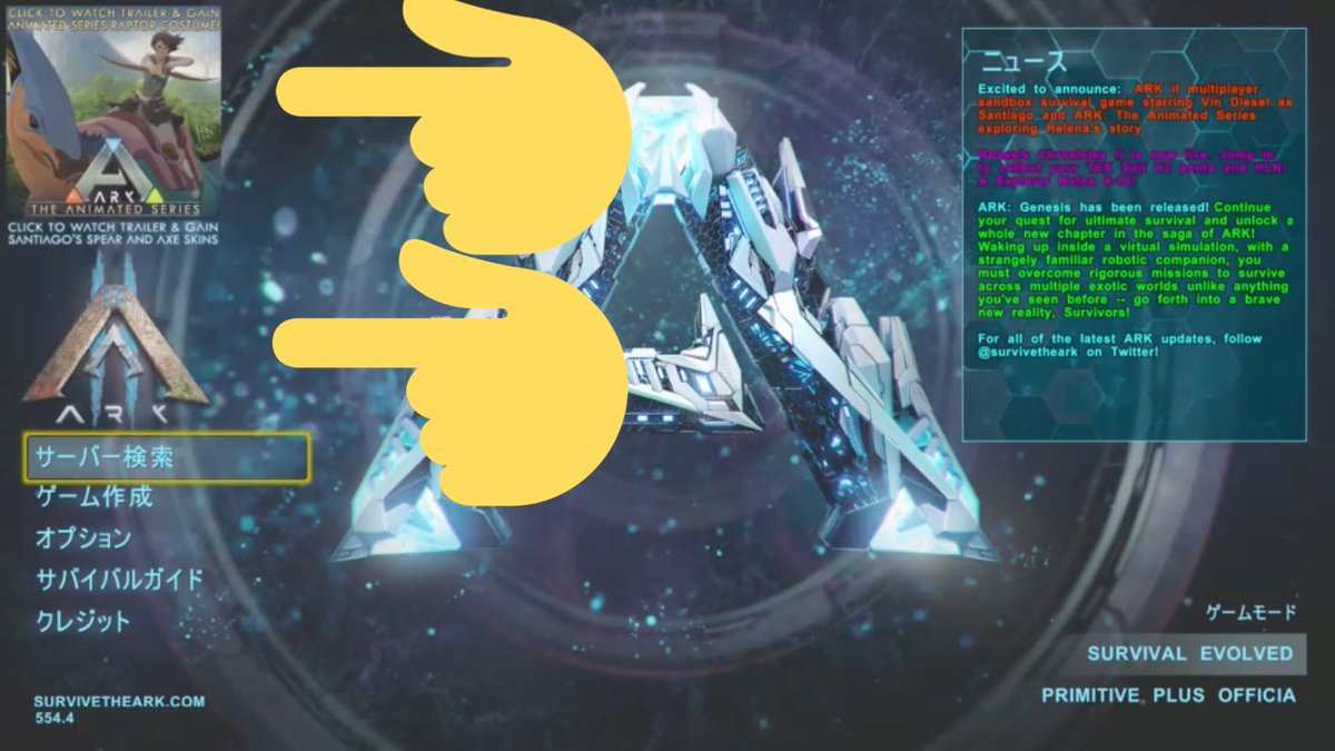 ｘ まっと Ark Survival Evolved もらえた アニメラプトルとさんてぃあご Ark Ps4 Playark