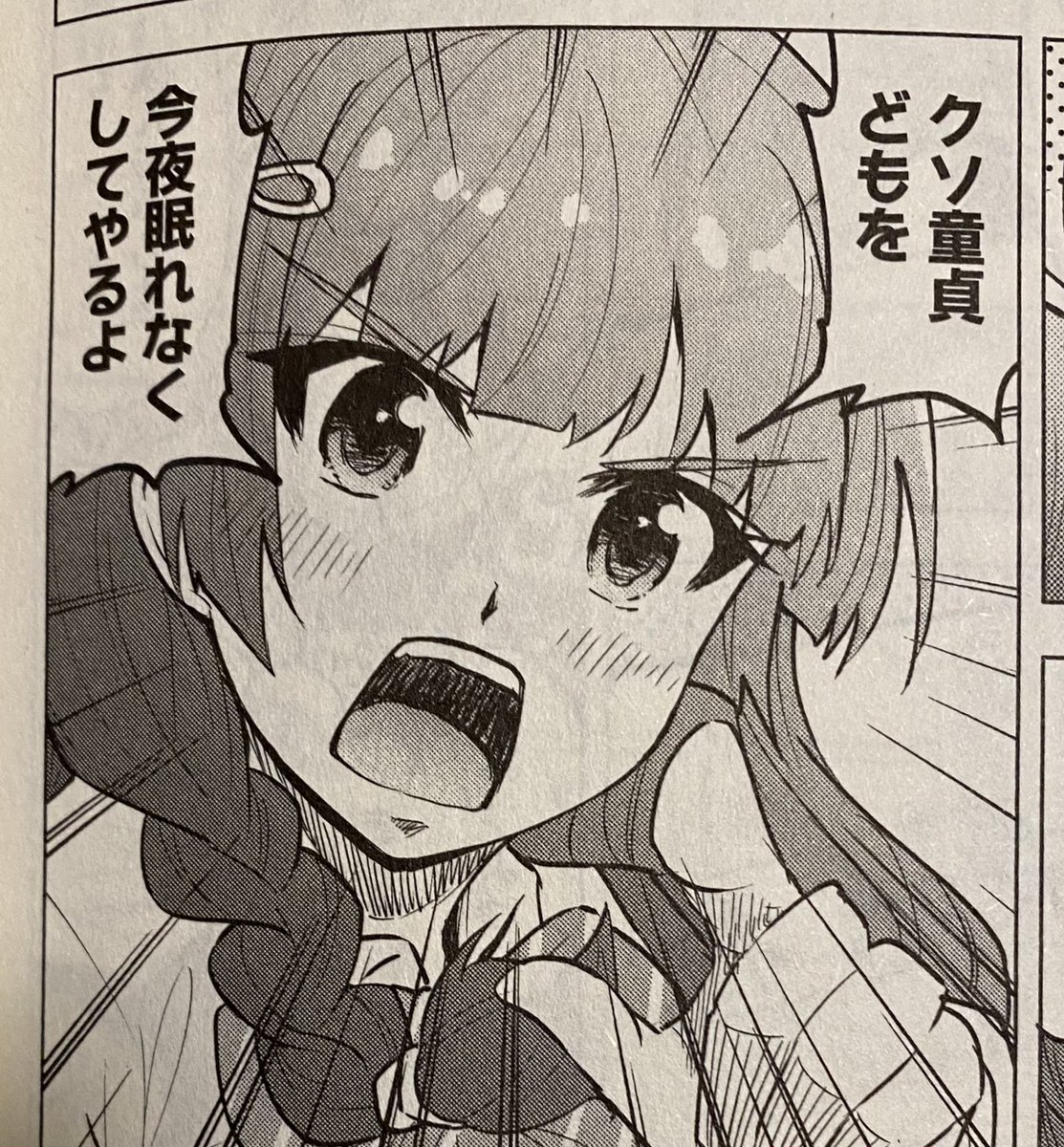 今週ヤンマガなしか!
年末合併号のやつか!

寂しいので、昔の読切を一コマだけ載せときますね。 