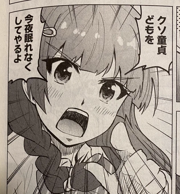 今週ヤンマガなしか!
年末合併号のやつか!

寂しいので、昔の読切を一コマだけ載せときますね。 