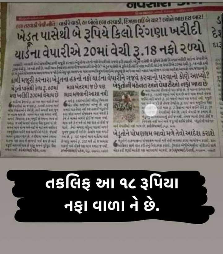 PrinceUpsc's tweet photo. #FarmerProtests
#FarmerProtest
#kishan
#farmingbill https://t.co/wJ9nqL9mrX