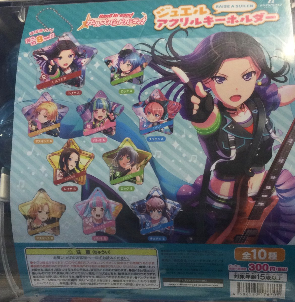 カプセル情報】本日1F店頭に「『BanG Dream！ガールズバンドパーティ