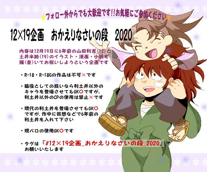 土井の日のtwitterイラスト検索結果 土井の日のtwitterイラスト検索結果