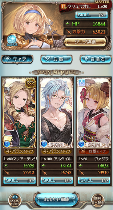 マリアテレサのtwitterイラスト検索結果 古い順