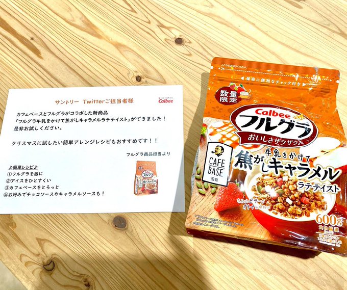 Calbee カルビー 公式さん の最近のツイート 1 Whotwi グラフィカルtwitter分析 Calbee カルビー 公式さん の最近のツイート 1 Whotwi グラフィカルtwitter分析