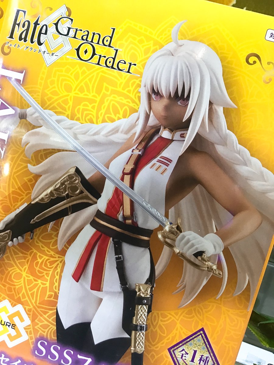 景品情報】Fate/Grand Order SSSフィギュア～セイバー/ラクシュミー
