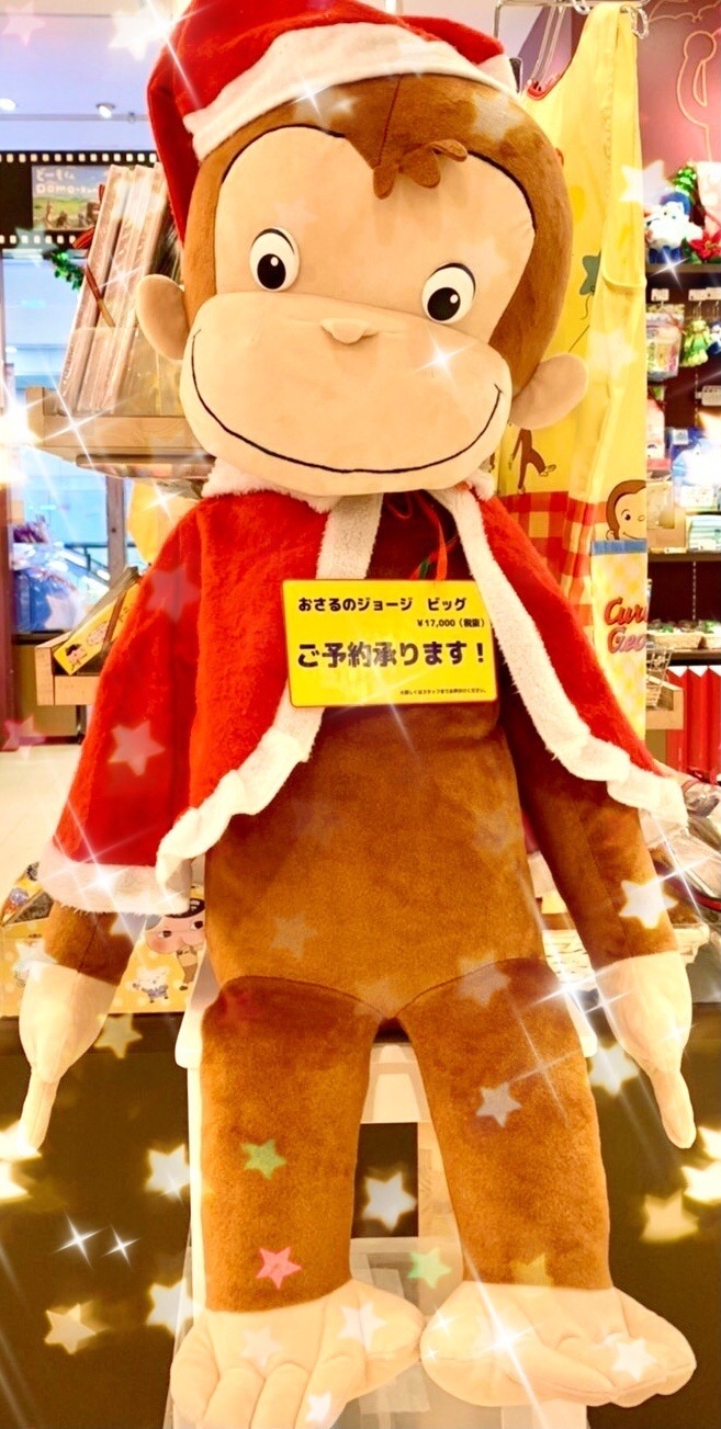 Nhkキャラクターショップ 東京スカイツリータウン ソラマチ店 おさるのジョージ みなさ ん ジョージのぬいぐるみが再入荷致しました S M Lサイズございます 他ジョージグッズ多数ご用意しておりますよ 特大ジョージ ぬいぐるみ