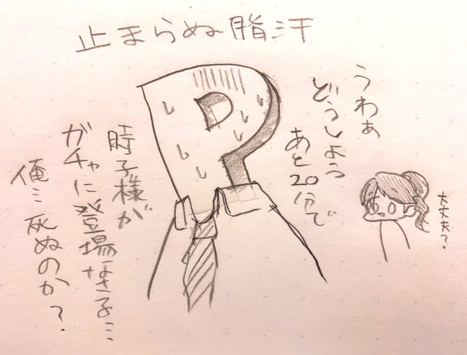時子様来ますね…………… 