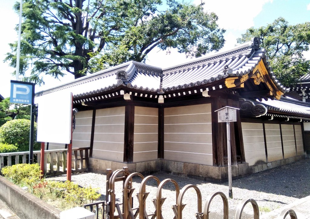 はーいもしもし 鬼門 鬼が出入りする北東方面は古来より忌み避けられていた その対策として京都では 鬼門に南天や柊 等を植える 祠や仏堂等を設ける 白石を置く 凹ませて角を無くしたりしています 写真は御所 石清水八幡宮 西本願寺の鬼門除け