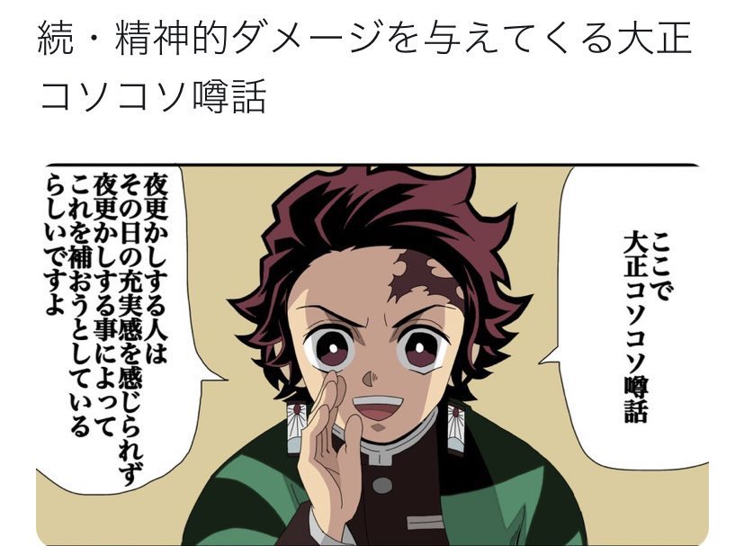 ここ最近描いた鬼滅のイラストも見て…
普段こういうネタ成分強めなイラストとか漫画描いてるので良かったらフォローお願いします!!!!

↓ここから過去絵が見れるよ
https://t.co/4QxHesxn67 