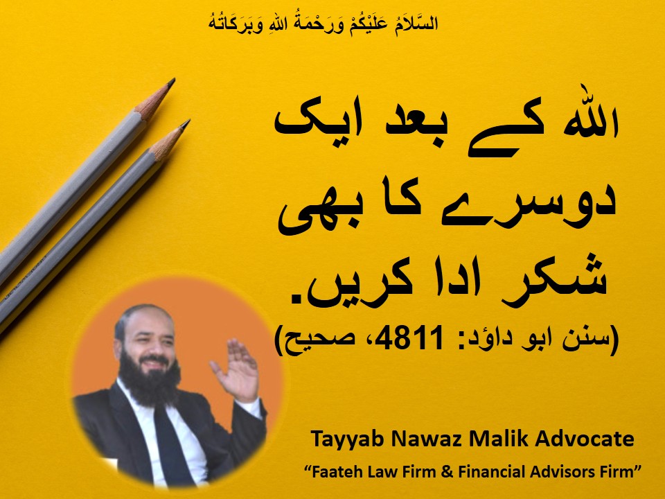 TayyabNawazAdv's tweet photo. #Darood #tayyabnawazmalik #faatehlawfirm #faatehaliawan #tayyab #IBC #IDBA #IHBA #justice #peace #love #advocate #father #mother #pihro #Pihro_islamabad #HumanRights #un #humanity #CDA #ALFPI #Awan #muslim #familylaw #familylawyer #family #guardian https://t.co/vrsV3dS9hK