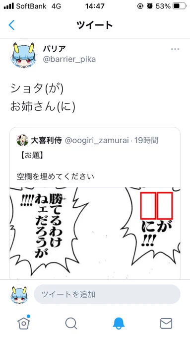 (どうしよう……実は逆転もあり派だと言いにくい雰囲気になってしまった……) 