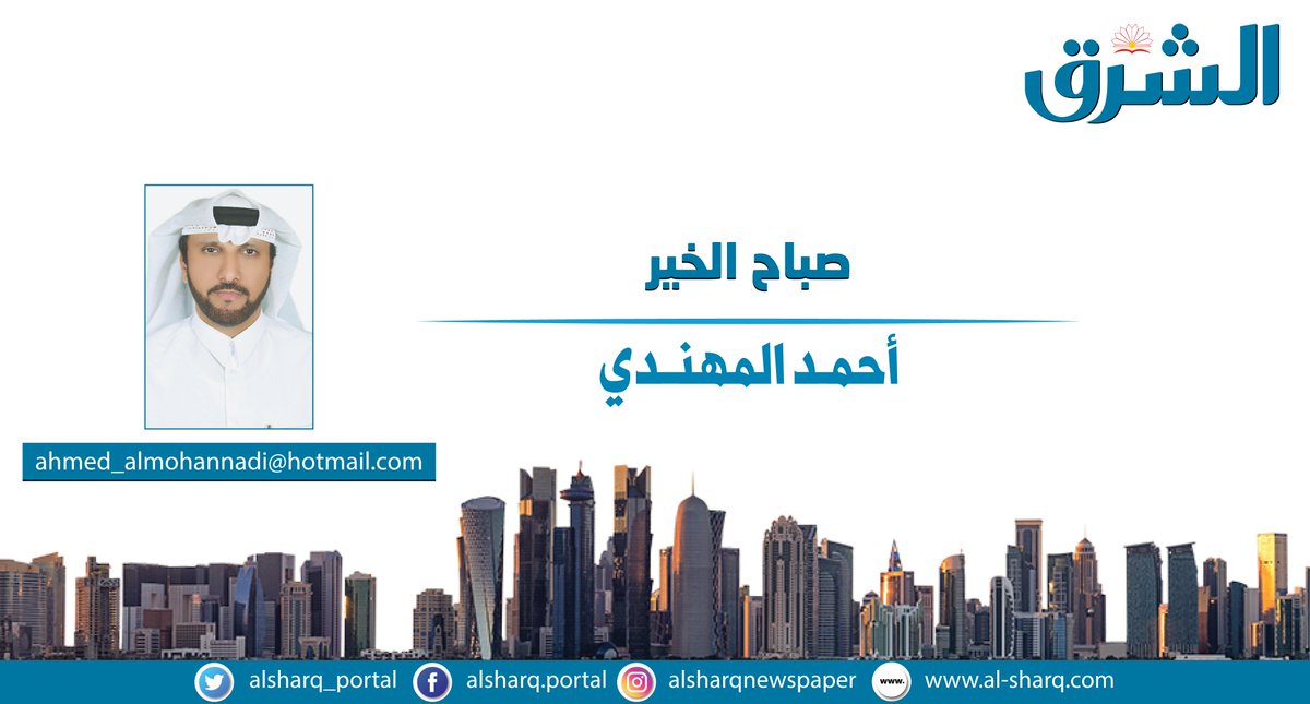 أحمد المهندي يكتب للشرق مؤسس قطر الحديثة