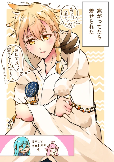 推しに推しの羽織来て着てもらいたかっただけのイラスト 