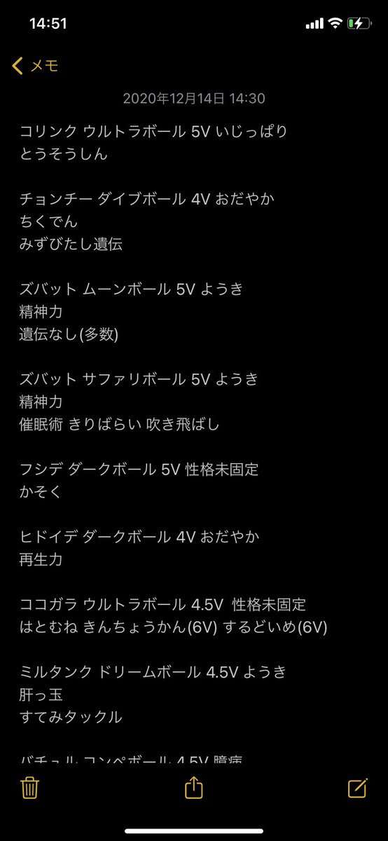 ポッチャマン ポケモン交換用孵化余り交換希望 Ff外から失礼します ココガラいがい全て欲しいです 私の理想個体のあまりたちと交換してくれませんか ポッチャマン ポケモン交換用孵化余り交換希望 Ff外から失礼します ココガラいがい全て欲しいです 私の理想個体のあまりたちと交換してくれませんか