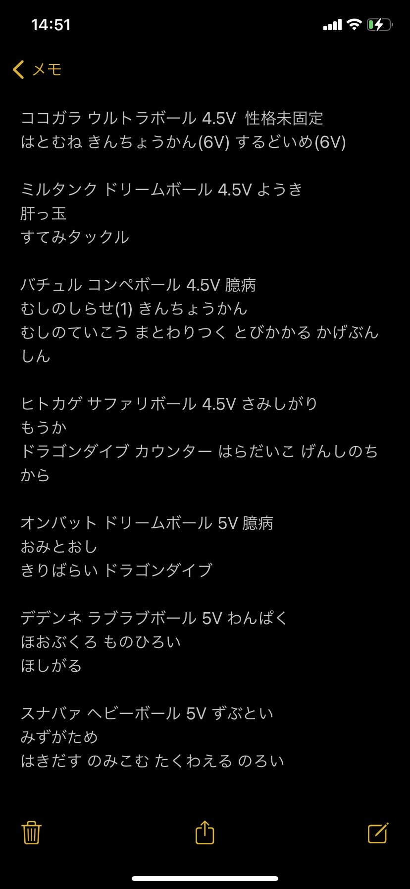 ポッチャマン ポケモン交換用孵化余り交換希望 Fiancee Pkg Ff外から失礼します ココガラいがい全て欲しいです 私の理想個体のあまりたちと交換してくれませんか Twitter
