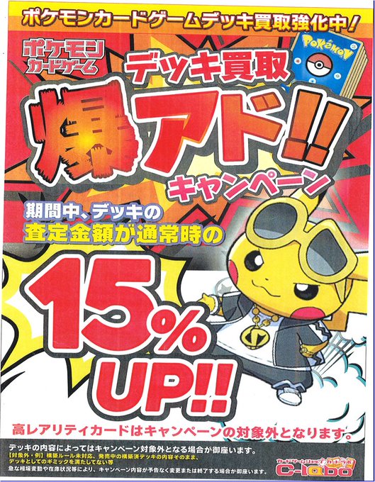カードラボ アバンティ京都店vgdスタートデッキ発売中 さん がハッシュタグ ポケカ をつけたツイート一覧 5 Whotwi グラフィカルtwitter分析 カードラボ アバンティ京都店vgdスタートデッキ発売中 さん がハッシュタグ ポケカ をつけたツイート一覧 5 Whotwi グラフィカルtwitter分析