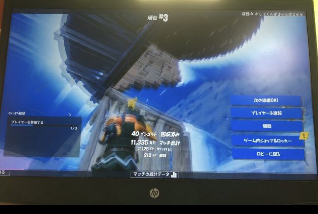 BLCmaster2's tweet image. やばい！Fortniteでレジェくんに遭遇した！