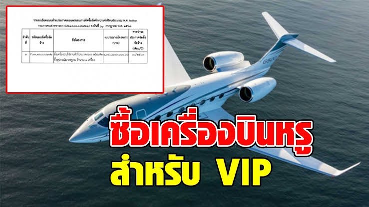 http_1day's tweet photo. - ซื้อเครื่องบิน vip 1,300 ล้านบาท
- จัดงาน5ธันวา 58 ล้านบาท
- ซื้อเครื่องมือควบคุมฝูงชน 313 ล้านบาท
- ผลิตวัคซีนโควิดรับบริจาคคนละ 500 
อีควายยยยยยยยยยยยยยยย พ่องตาย!!
#PM25 #ฝุ่นกรุงเทพ #ฝุ่นPM25 #ฝุ่น #saveป๋าเต็ด https://t.co/UK9EdQQk0R