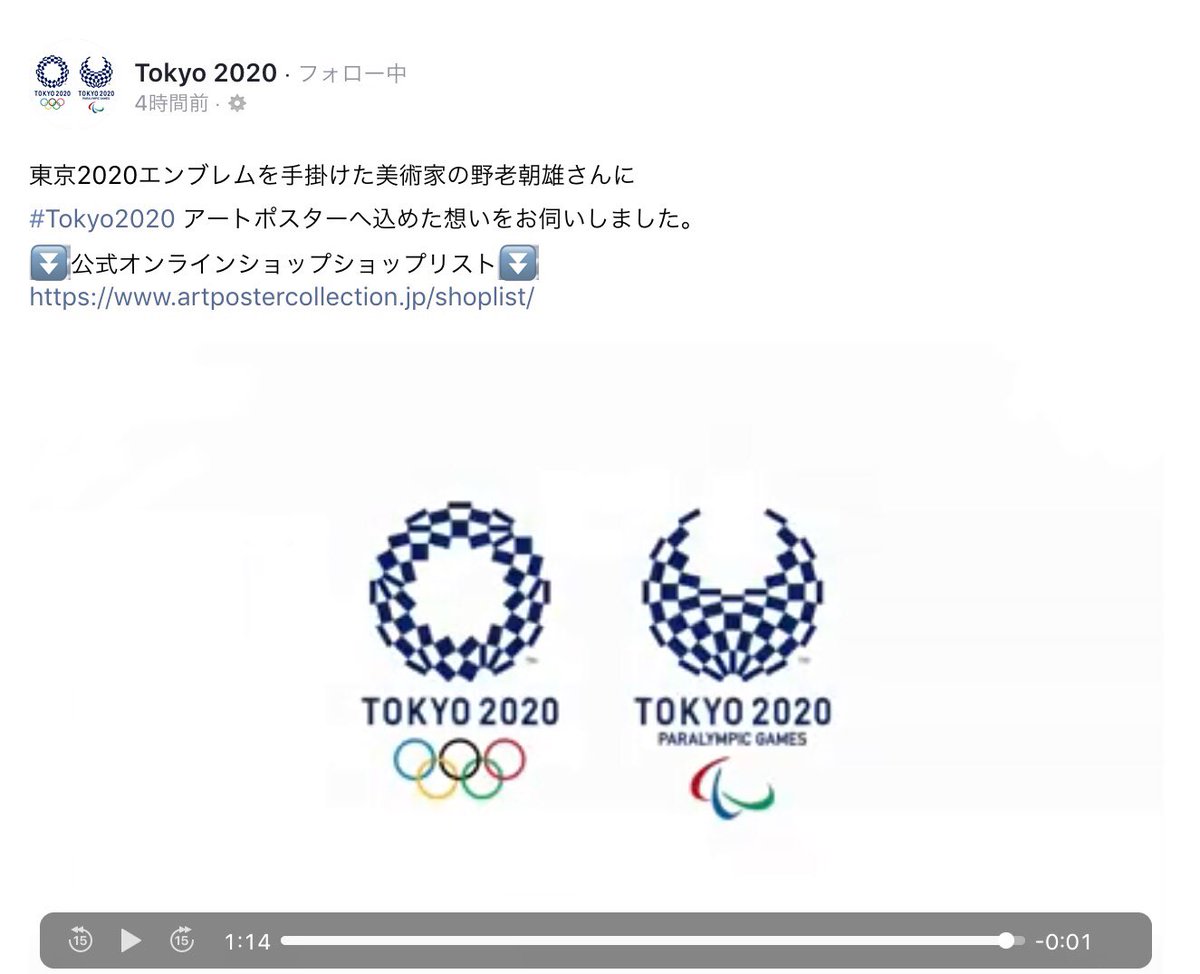 カテゴリー】 東京2020パラリンピック 法被 野老朝雄ロゴ Q4N8T