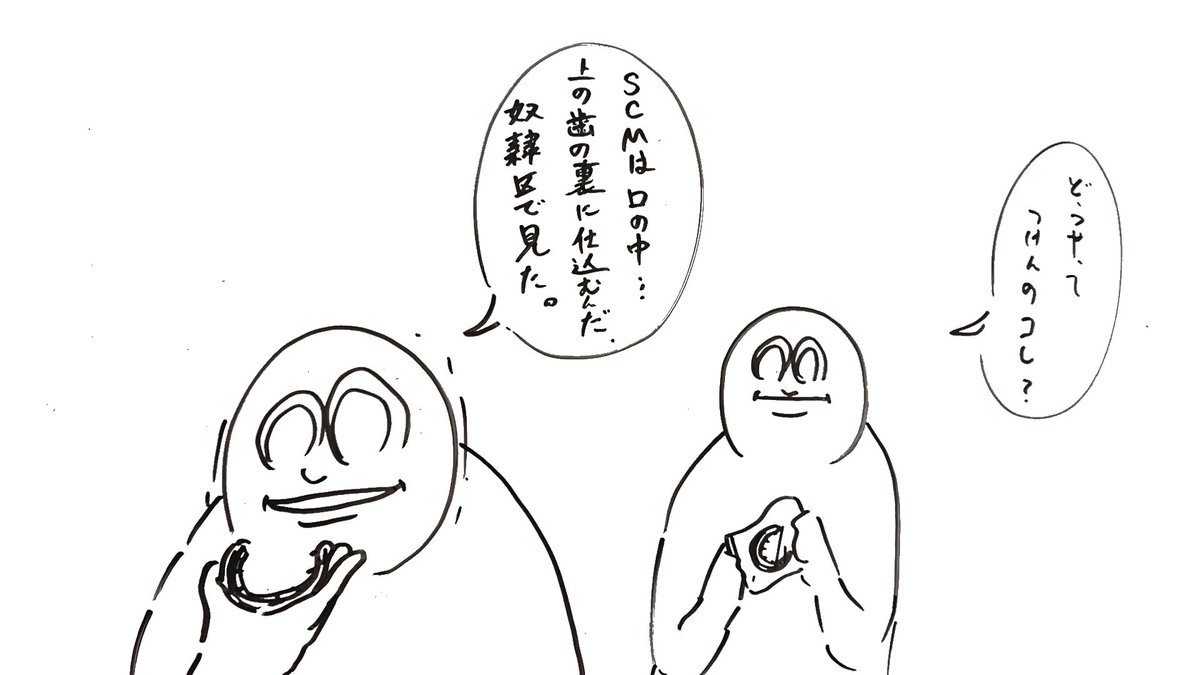 奴隷区を読みました 