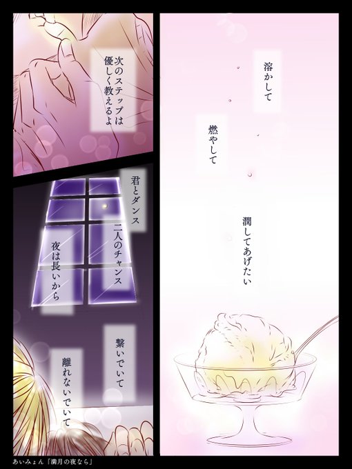 満月の夜ならのtwitterイラスト検索結果