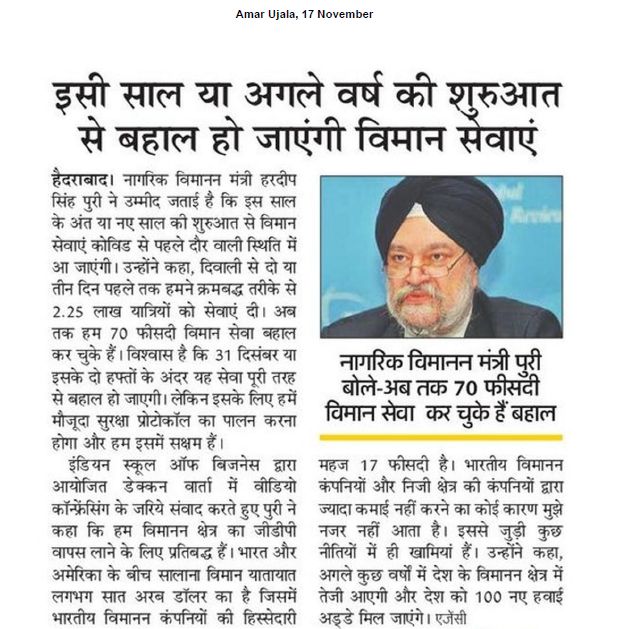 DeccanDialogue's tweet photo. Media Coverage I #DeccanDialogue 2020

@MEAIndia 
@AmarUjalaNews https://t.co/PgcEEgllFF