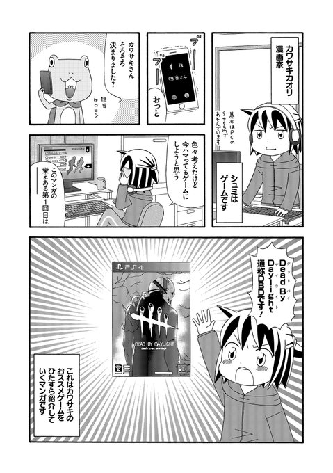 Dbd を含むマンガ一覧 いいね順 4ページ ツイコミ 仮