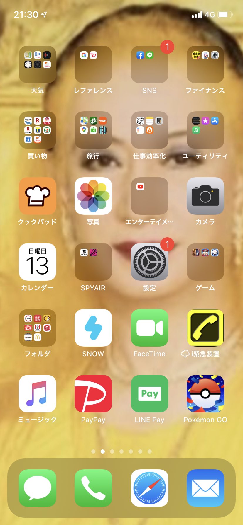最速 美輪明宏 待ち受け 流行り