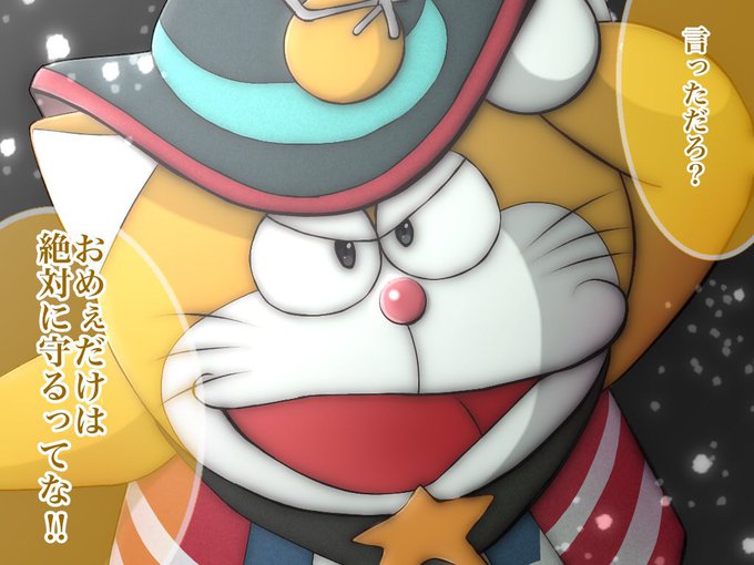 ドラミちゃんのtwitterイラスト検索結果 ドラミちゃんのtwitterイラスト検索結果