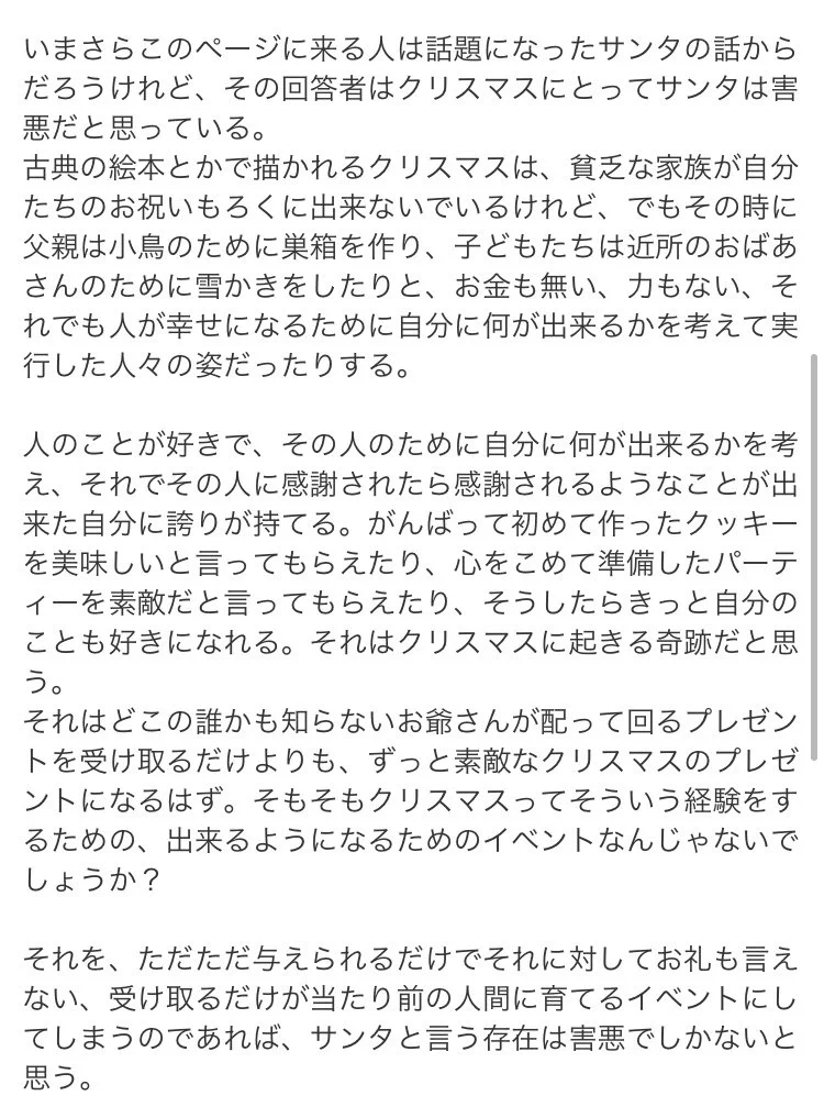 @Shimpe1 この回答を、ちいさな子を持つ親として読んで適切な返事だなあと感じました。回答者さんのプロフィールを拝読して、また考えさせられました。感謝や、人の為の行動を身をもって子に見せられたらなと思います。 