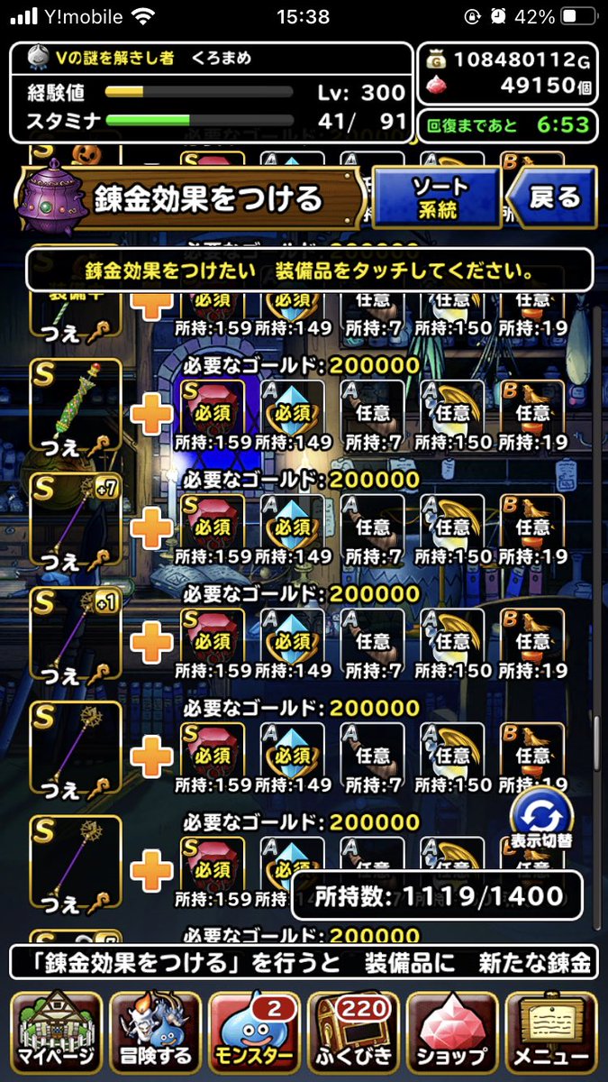 黒豆 Dqmslブログ にちりんのこんにドラゴンのつの使えるからデイン息錬金は決まりだな 黒豆 Dqmslブログ にちりんのこんにドラゴンのつの使えるからデイン息錬金は決まりだな