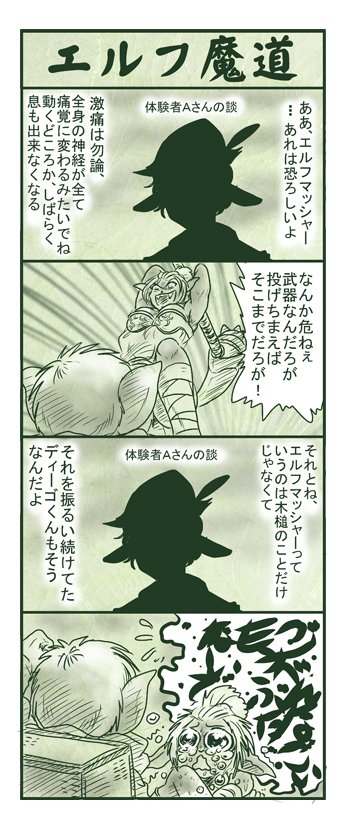 エルフ魔道586 名吏、辺境をゆく99 #エルフ魔道 