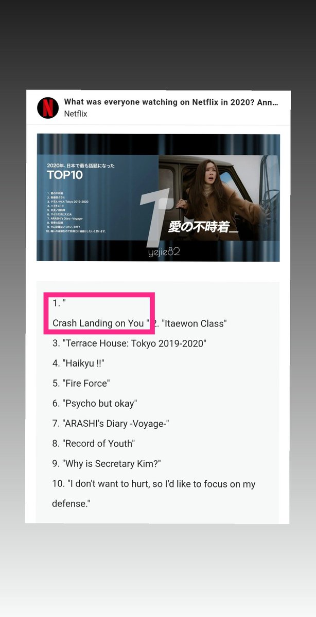 shin_syj's tweet photo. Top 10 most talked-about works in Japan in 2020 The blockbuster Korean drama "Crash Landing on You" is proudly number one.
#BinJin #SonYeJin #HyunBin #CrashLandingOnYou #CLOY #CLOYfever #CrashLandingONEYou
#YoonSeri #RiJeongHyeok
#손예진 #현빈 #손언진 #김태평 https://t.co/8ioX8vte9s