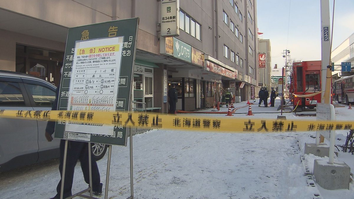 Tvhテレビ北海道 ニュース けさ 札幌市営地下鉄南北線の 北３４条駅 構内で 漏水が発生しました 今も一部区間 麻生 北24条間 で運転を見合わせています 復旧のめどは立っていません この後の5時ナビで詳しくお伝えします T Co Lwh2fsuznd