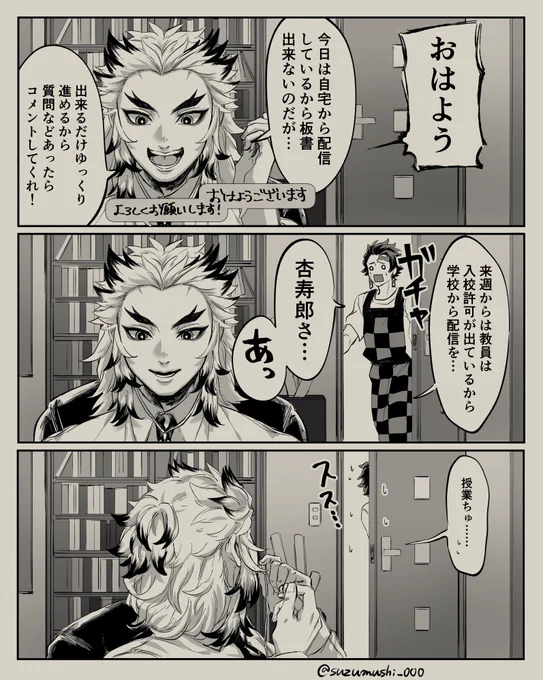 炭煉
オンライン授業する煉先生 