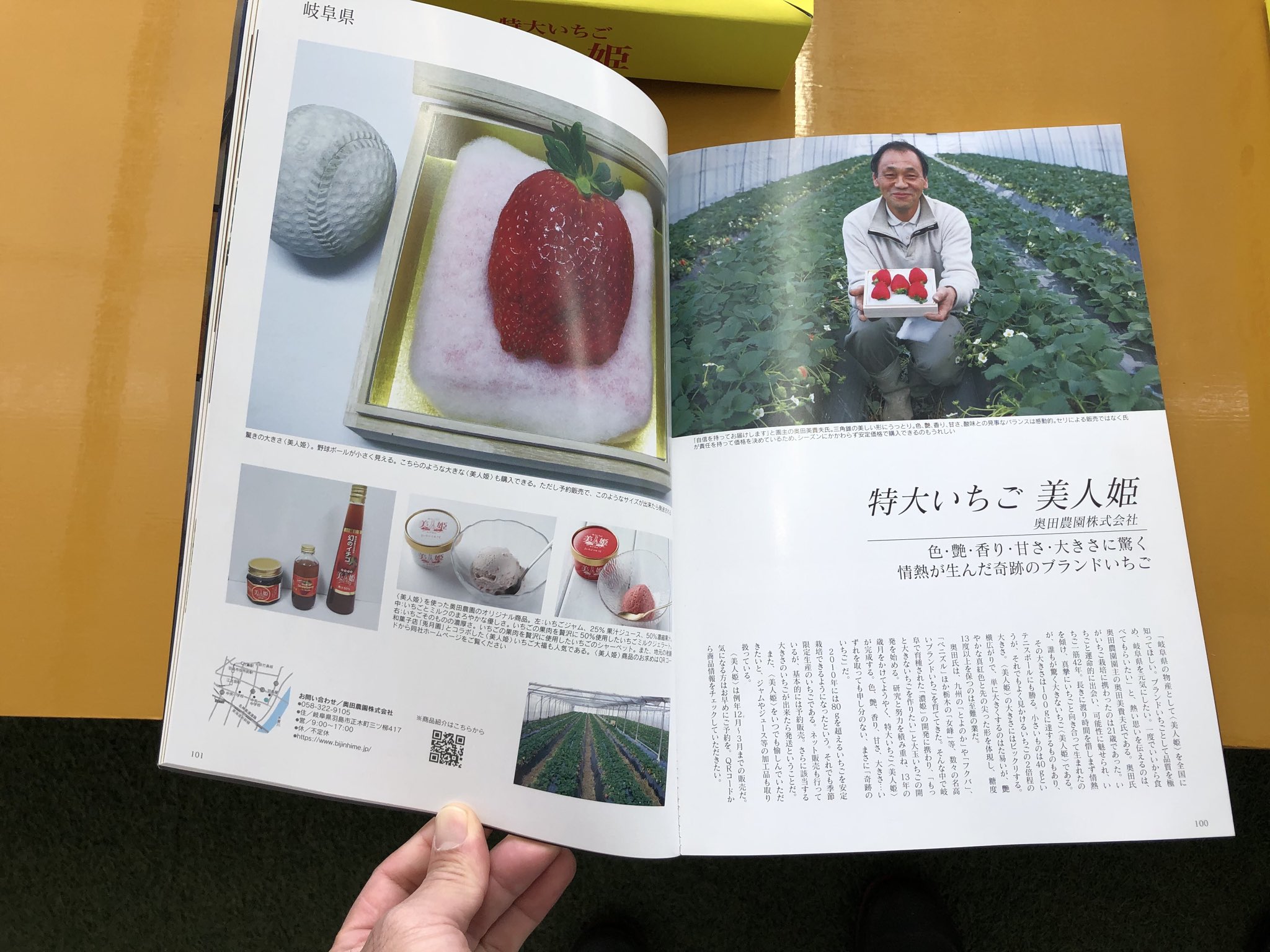 アピ 株 ミツバチ課 本日は奇跡のイチゴ 美人姫でお馴染み 岐阜羽島の奥田農園さんへミツバチを納品しました 美人姫 なんとjapan Brand にも選出されたそうです アピのミツバチが少しでもお役にたってれば嬉しいです 奇跡のイチゴ 美人姫