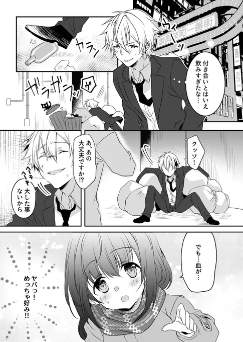 可愛い女の子にはかなわない 