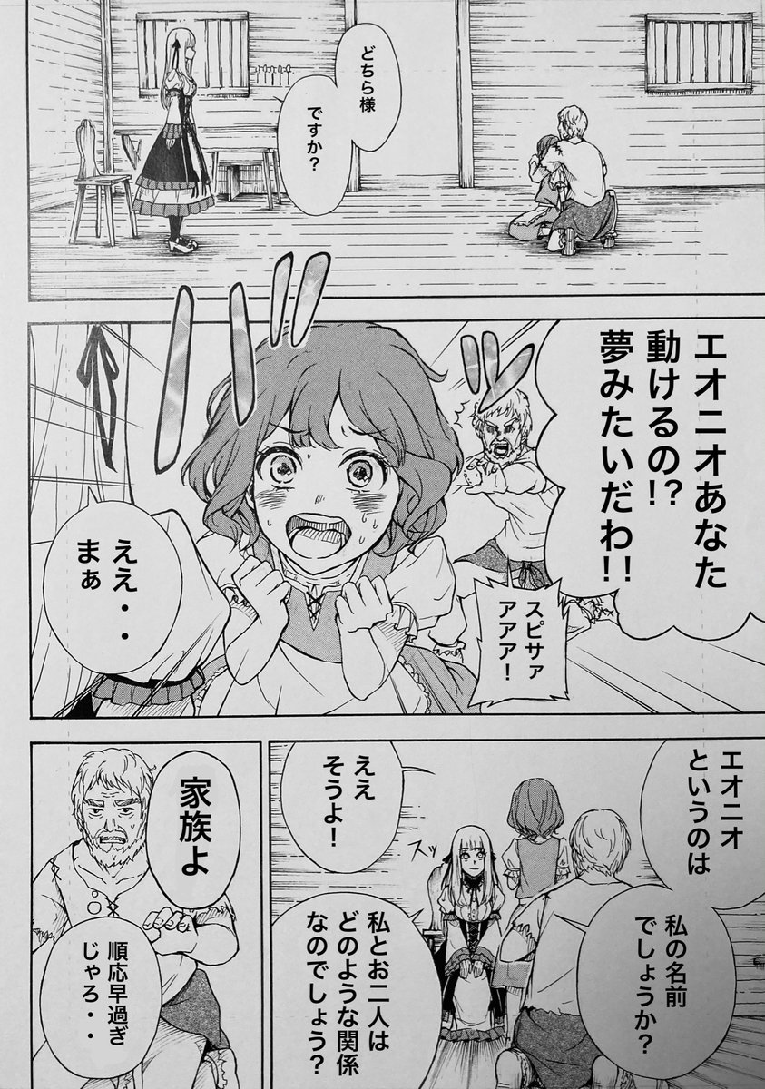 Twoucan 楠乃宮 啓 Kusuno01
