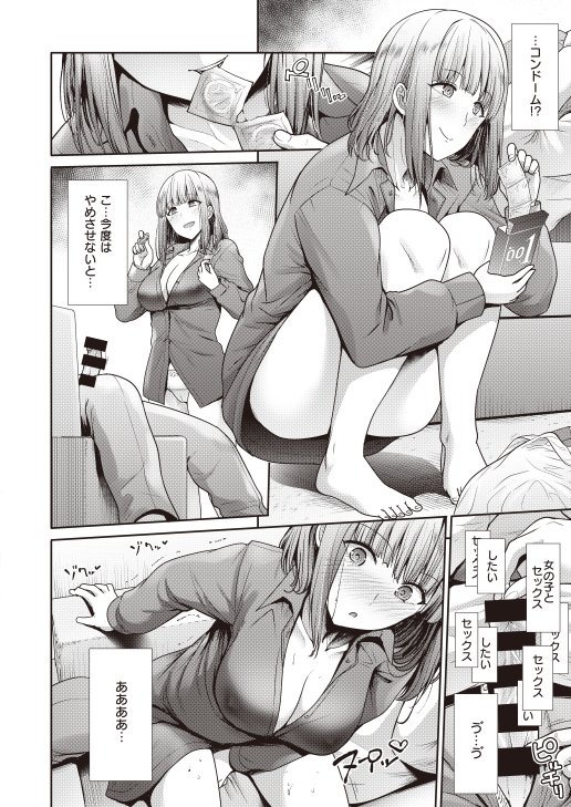 my place(武将武)｜無料エロ漫画試し読み