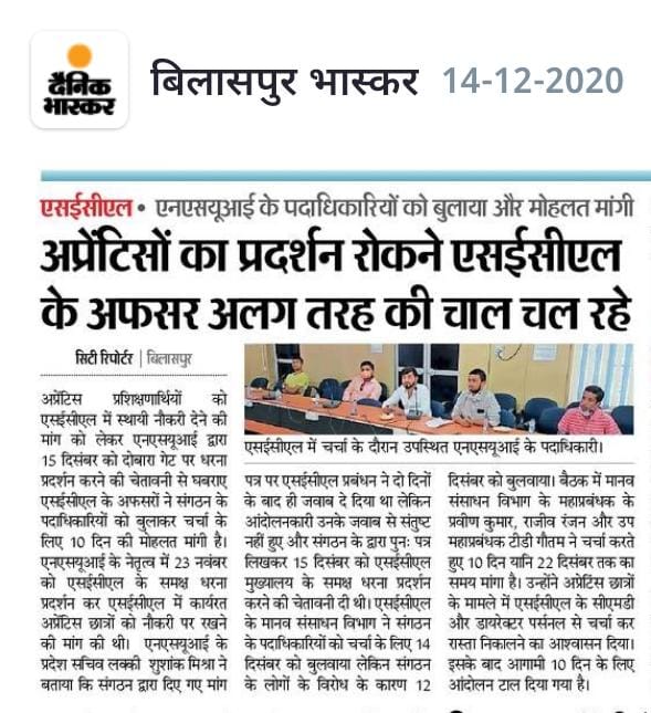 अप्रेंटिस प्रशिक्षु का प्रदर्शन रोकने के लिए secl ने मांगा 10 दिन का समय,सीएमडी वा डायरेक्टर से करेंगे नियमतीकरण के विषय पर चर्चा।
@secl_19 <a href="/ndtv/">NDTV</a> <a href="/ravishndtv/">ravish ndtv</a> <a href="/LabourMinistry/">Ministry of Labour & Employment, GoI</a>