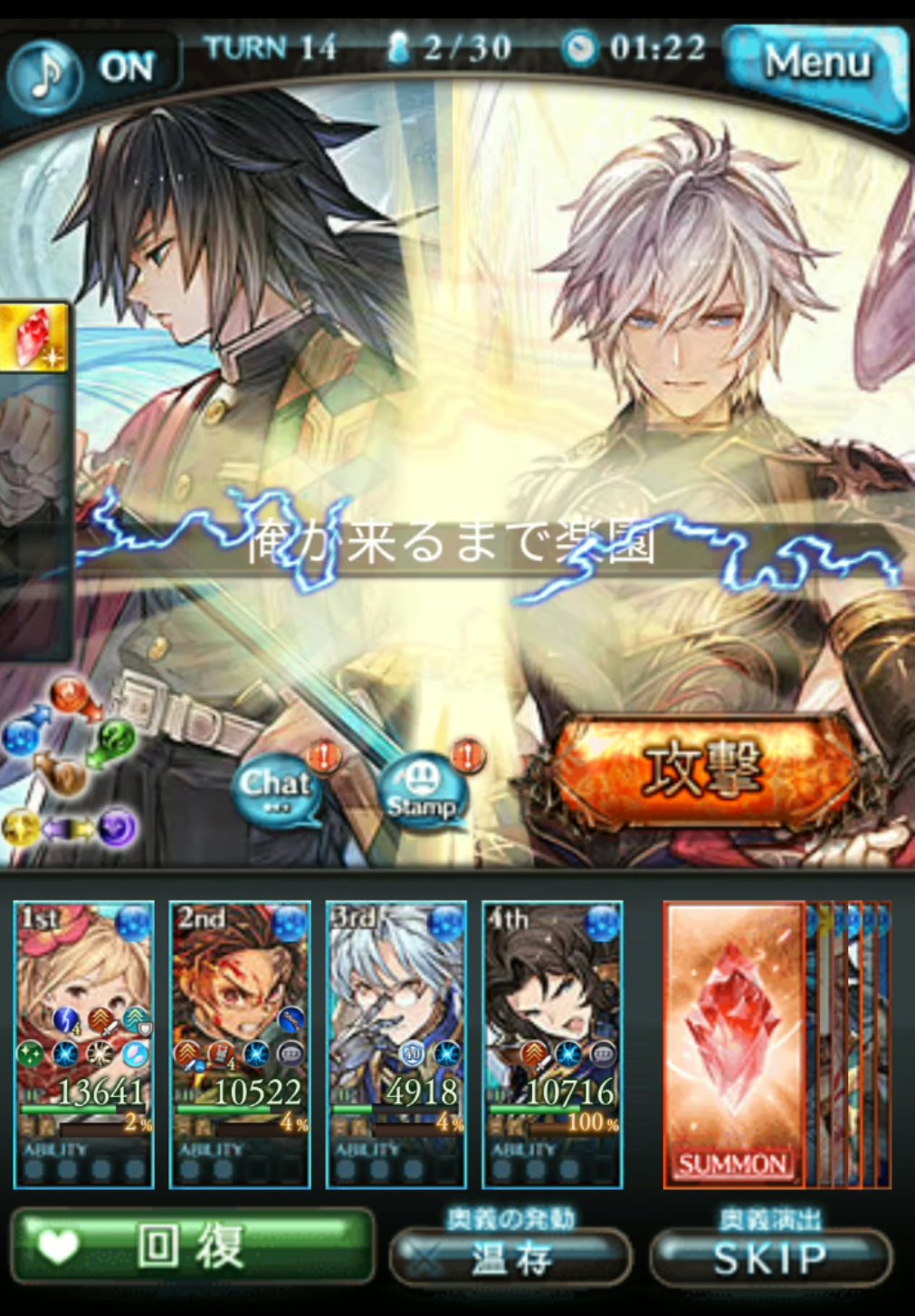 みずねこp Mizu 3 9新曲投稿 合体召喚って面白いですよね 富岡さん何したんだwww グラブル 合体召喚 俺が来るまで楽園 俺が来たら楽園じゃなくなる 鬼滅の刃 冨岡義勇 これで一生笑ってるww T Co Zrc7lpcv5x Twitter