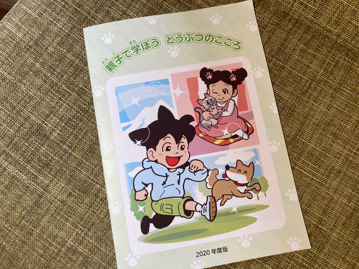 山崎たかし 似顔絵とイラスト 富山県の小学2年生を対象に配布される冊子のイラストを担当しています 今日 ちょうど小学2年生の息子が持って帰ってきました イラストレーター イラスト 富山県 Fmとやま 山崎たかし 似顔絵とイラスト 富山県の小学2年生を対象に配布される冊子のイラストを担当しています 今日 ちょうど小学2年生の息子が持って帰ってきました イラストレーター イラスト 富山県 Fmとやま