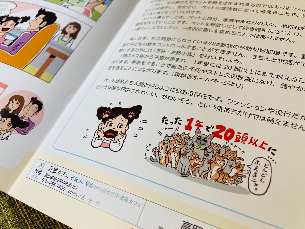 山崎たかし 似顔絵とイラスト 富山県の小学2年生を対象に配布される冊子のイラストを担当しています 今日 ちょうど小学2年生の息子が持って帰ってきました イラストレーター イラスト 富山県 Fmとやま 山崎たかし 似顔絵とイラスト 富山県の小学2年生を対象に配布される冊子のイラストを担当しています 今日 ちょうど小学2年生の息子が持って帰ってきました イラストレーター イラスト 富山県 Fmとやま