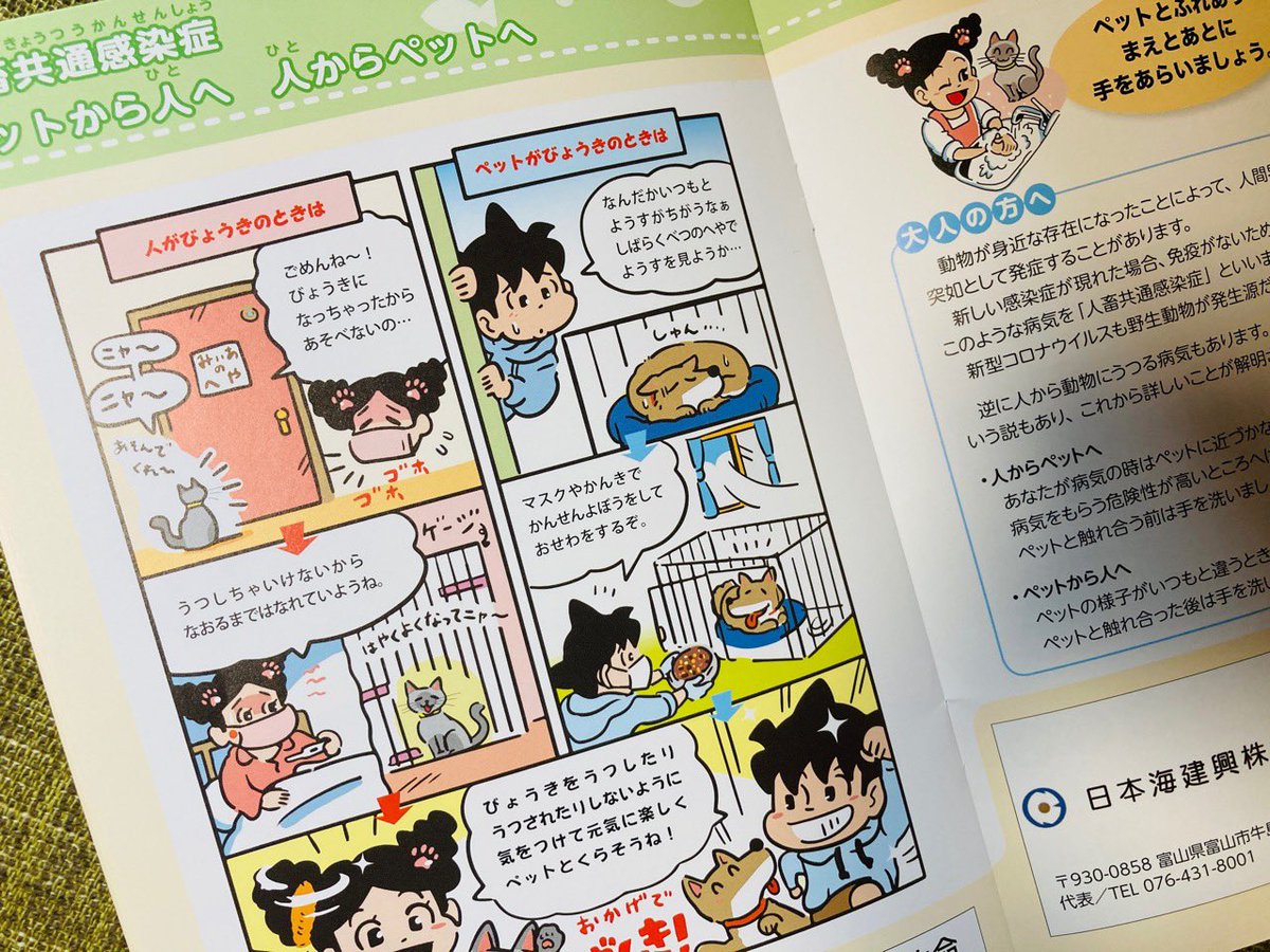 山崎たかし 似顔絵とイラスト 富山県の小学2年生を対象に配布される冊子のイラストを担当しています 今日 ちょうど小学2年生の息子が持って帰ってきました イラストレーター イラスト 富山県 Fmとやま 山崎たかし 似顔絵とイラスト 富山県の小学2年生を対象に配布される冊子のイラストを担当しています 今日 ちょうど小学2年生の息子が持って帰ってきました イラストレーター イラスト 富山県 Fmとやま