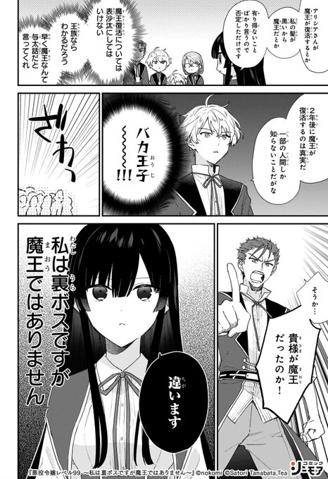 悪役令嬢 を含むマンガ一覧 古い順 5ページ ツイコミ 仮 悪役令嬢 を含むマンガ一覧 古い順 5ページ ツイコミ 仮