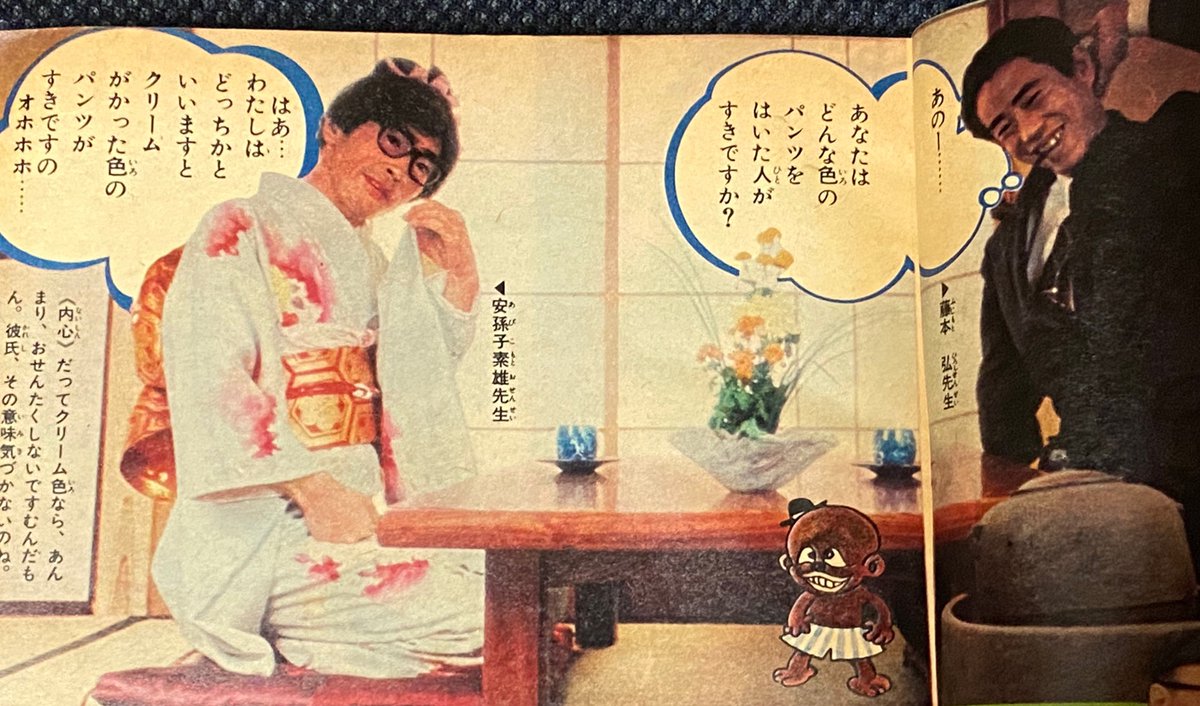 そういえば月刊望月メンバーから届いた若き藤子不二雄さんたち…楽しそうです?✨ 