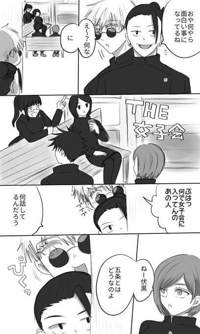 ↑と同じ設定
年齢操作の五伏
五(後輩)×伏(先輩)① 